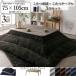 �����e�[�u��+�����|���z�c+�~���z�c 3�_�Z�b�g ��105�~���s75cm �����` �V�V���[�r�[�O���[ ANTFK