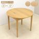 �L�����_�C�j���O�e�[�u�� ��90cm/120cm 2�l 4�l�|�� rext90-168ok �i�`�������I�[�N�F �ۃe�[�u�� �I�[�o���e�[�u�� �~�` �ȉ~�^ ���邢�F���� 5s-1k-202 sm