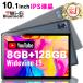  планшет 10 дюймовый widevineL1[ Revue дополнительный подарок ]Wi-Fi модель планшетный компьютер корпус android13 ROM128GB ROM64GB/RAM8GB 1280×800/WXGA
