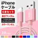 iPhone/Type-C/�[�d �P�[�u�� �Z�b�g �������� iPhone 15/14/13/12/12 Pro Android�p Xperia Galaxy ���o�C���o�b�e���[ �i�C�����҂� �֘A�摜2