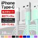 iPhone/Type-C/�[�d �P�[�u�� �Z�b�g �������� iPhone 15/14/13/12/12 Pro Android�p Xperia Galaxy ���o�C���o�b�e���[ �i�C�����҂� �֘A�摜4