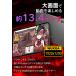 �y13�C���`120Hz�̋ɂ݁z�^�u���b�gPC �{�� 13.4�C���` Wi-Fi���f�� Android16 �V�i 256_128GB/RAM20GB/�I�N�^�R�A/10000_8000mAh�o�b�e���[ T65 �֘A�摜3