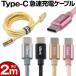 USB Type-C usb-c кабель 2m внезапный скорость зарядка кабель крепкий сетка Type-C зарядка кабель данные пересылка Android.3R
