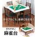  mah-jong table folding height 2 -step hand strike . mah-jong table drink holder attaching .. mah-jong mat home living seat . mah-jong pcs mahjong table (...