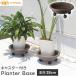 ArtPlast посадочная машина основа 28cm 3 шт. комплект цветочный горшок литейщик . тарелка растение в горшке шт. декоративное растение растения tray садоводство вода получить ...