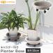 ArtPlast посадочная машина основа 33cm 2 шт. комплект цветочный горшок литейщик . тарелка растение в горшке шт. декоративное растение растения tray садоводство вода получить ...