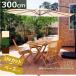  garden parasol base set 3m large stylish Cafe manner hanging parasol largish -ply stone attaching note water type sunshade shade shade with casters .UV cut ultra-violet rays 