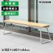  закрытый для bench Yamazaki промышленность YB-169L-PP. нет стул для лобби 3 местный . полимер производства высокая прочность объект прямая поставка 