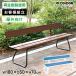  наружный для bench 180cm стул для лобби Yamazaki промышленность YB-95Z-PC. имеется полимер производства blue blur un объект прямая поставка 