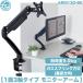  монитор arm 1 поверхность 3 ось модель газ springs system выдерживаемая нагрузка 9kg монитор 32 дюймовый и меньше ARM130-BK