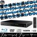  Blue-ray плеер Hi-Vision соответствует HDMI терминал установка CD/DVD воспроизведение USB терминал установка 