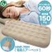  bed надувное спальное место примерно 60 секунд .... одиночный воздушный bed надувной матрац койка предотвращение бедствий товары . покупатель для bed свет стать компрессор SOS режим HWE-7691