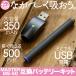 ߴХåƥ꡼å MASTER MS-50 350mAh 500ѥ USB㡼㡼 LED ¿ ̣ǻ Ĺۤ ߷1300ˡ