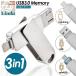 USB память 32GB iPhone iPad 3.0 usb память USB ios iPhone Drive флеш-память память PC емкость мобильный 64gb 128gb 256gb 1tb