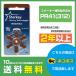  Star key /PR41(312)/starkey/ hearing aid battery / hearing aid for air battery /6 bead 1 pack 