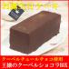  Mother's Day gift present sweets confection birthday cake home delivery bar stei cake sweets gift free shipping king. Koo bell chocolate BOX