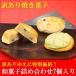  with translation sweets free shipping Japanese confectionery roasting pastry assortment 7 piece set 