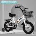  for children bicycle folding folding compact 12/14/16/18 -inch assistance wheel for infant mud guard attaching man girl 3 -years old 4 -years old 5 -years old 8 -years old 9 -years old 