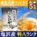 玄米・南魚沼産コシヒカリ5kg／ギフトにも最適／特A地区 塩沢産／生産者：舘野武夫