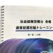  специалист по социальному страхованию прошлое ... скорость звук память CD комплект ( основной комплект CD8 листов комплект )[ бесплатная доставка ] слушать только .slasla квалификация получение.