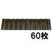 (60���Z�b�g����) �A�[�� �K�i1230 �l�� 1200mm�~300mm�~4.5mm (������ 300N) ���S���� (�l��z���s��)�@anze
