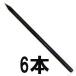 樹脂製杭 PC万能杭 ロープ穴付き （大） 径60mm×長さ150cm 6本セット 浅野 18050 yuas