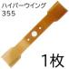(1��) �Ñ��|�� �c���� �n�C�p�[�E�B���O 355 1�� ���������������@�p �o�[�i�C�t �n�C�p�[�E�C���O (�l�R�|�X) zm�mhaya�n