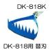 ɥ ķ Ȥ ӥå DK-818 ؿ DK-818K (zmB2)
