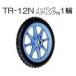 Ρѥ󥯥 TR-12N 1 (ץۥ 12) No.11 ϥå 䥻å (ˡ/Ŀ )
