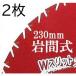 (2���Z�b�g) W�X���b�g ��Ԏ� WMR�^ �~���N���p���[�u���[�h �����n 230�~27P�~1.05mm WMR-0927 �������쏊 1�� (�䂤�p�P�b�g)�@zm