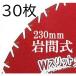 (30���Z�b�g����) W�X���b�g ��Ԏ� �~���N���p���[�u���[�h WMR�^ �����n 230mm�~27P�~1.05mm �������쏊�@zm
