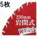(5���Z�b�g) W�X���b�g ��Ԏ� WMR�^ �~���N���p���[�u���[�h �����n 230�~27P�~1.05mm WMR-0927 �������쏊 (���^�[�p�b�N���C�g)�@zm