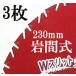 (3���Z�b�g) W�X���b�g ��Ԏ� WMR�^ �~���N���p���[�u���[�h �����n 230�~27P�~1.05mm WMR-0927 �������쏊 (���^�[�p�b�N���C�gor���}�g��) zm