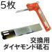 (���p5���Z�b�g) (�u�΂̂�) ����� �����p�֓u�� 1056K �_�C�������h�u�� ����ňꔭ �`�b�v�\�[�����@ (�l�R�|�X) zm