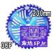�Ñ��|�� �c���� �`�b�v�\�[ F�^�n�C�p�[ �����n 230mm�~36P 1���@(�k�C���E���k�E����E�����ւ͑������ς�)�@zm