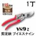 �A���X ������ VS-9Z �u�C�G�X�i�C�� L�T�C�Y 227mm (zmI1)
