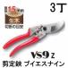 (3���Z�b�g) �A���X ������ VS-9Z �u�C�G�X�i�C�� L�T�C�Y 227mm (�l�R�|�X)�@(zmI1)