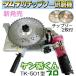 (���p�`�b�v�\�[2���t��) �P��������v�� TK-501 �`�b�v�\�[�����@ �P���u���� �����@��p �d�q�ϑ��O���C���_�[�t �Ñ��|�� �c���� (zm)