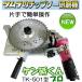 �P��������v�� TK-501 �`�b�v�\�[�����@ �P���u���� �����@��p �d�q�ϑ��O���C���_�[�t �Ñ��|�� �c���� (zm)