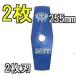 (2���g�~1) �c���� �u���[�J�b�^�[ 2���n 255�~1.6 �����p �����n �Ñ��|�� (�䂤�p�P�b�g) zm