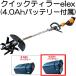 åƥ顼elex BBH800QTL-401 (4.0AhХåƥ꡼°) 58VХåƥ꡼ʧȥåƥ顼Υå (15cm) ѵ ̱ iDECH ǥå