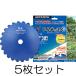 (5���Z�b�g) ���o �鑐�̒B�l 225�~1.8 �����@�p��]���n �`�b�v�\�[ ���{�� �O�z���� (���^�[�p�b�N���C�g) zm