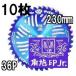 (10���Z�b�g����) �Ñ��|�� �c���� �`�b�v�\�[ F�^�n�C�p�[ �����n 230mm�~36P zm