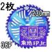 (2���Z�b�g) �Ñ��|�� �c���� �`�b�v�\�[ F�^�n�C�p�[ �����n 230mm�~36P (�l�R�|�X)�@zm