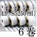 MAX ��٥� ��Ǯ�� �ޥå��� �ڥ�� Ϣ³��٥롦��Υ��٥� LP-S5250��LP-S5250H 6����