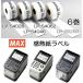 ( 6) MAX Ǯ٥ 40mm LP-S4028LP-S4046LP-S4062 ޥå (ڥ LP-700SA/LP-500S/LP50SII꡼б)