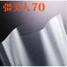 (2000����) �����l70 (���傤�т���) XS-2030 0.07�~200�~300mm �N���������� �^���i�C�����|���^�C�v�K�i�� (�E�C�V�[���[ ���� ���� ���� �ۑ� ���� �^��)