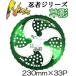 (30���Z�b�g���� ������) ���S�E�� ���e �`�b�v�\�[ �����n 230mm�~33P T-N2061 �֐��m�� (zm)