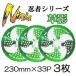 (3���Z�b�g ������) ���S�E�� ���e �`�b�v�\�[ �����n 230mm�~33P T-N2061 �֐��m�� (zm)