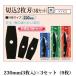 (���p9���Z�b�g) �����@�p�ۋ��n �X�`�[���n �؍� 2���n KYK2-9 �� 230mm (3����)�~3�Z�b�g(�v9��) �֐��m��